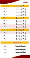  منيو الشبراوى الجيزة  مصر